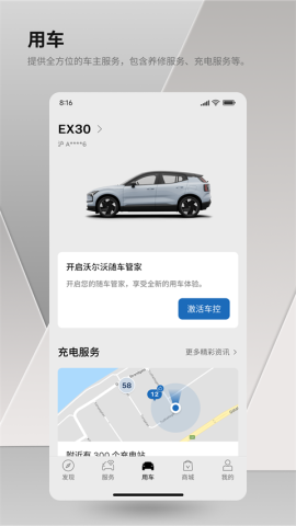 沃尔沃