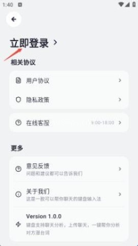 心动聊天键盘 第2张图