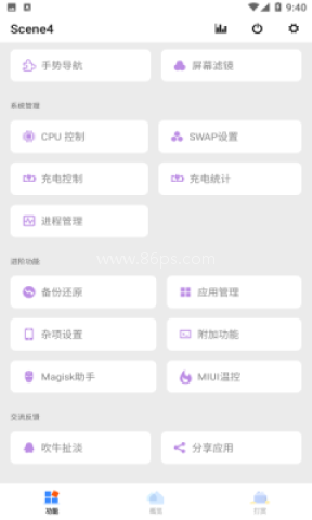 Sence5工具箱
