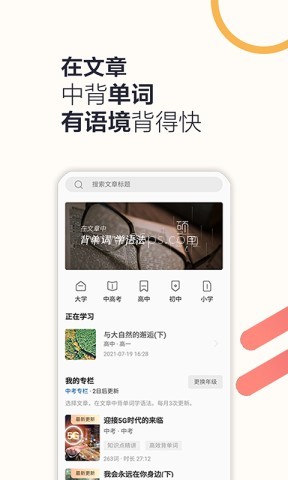 硕果单词