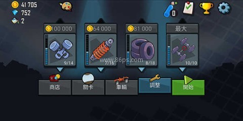 登山赛车离线版