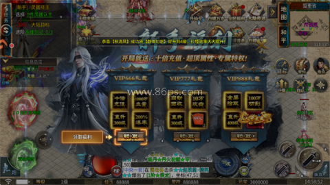 剑御龙城传奇 第1张图