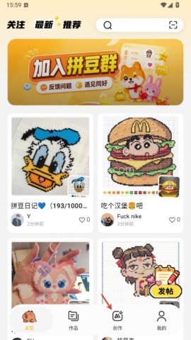 拼豆社区 第1张图
