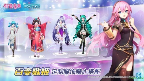 初音未来梦幻歌姬 第2张图