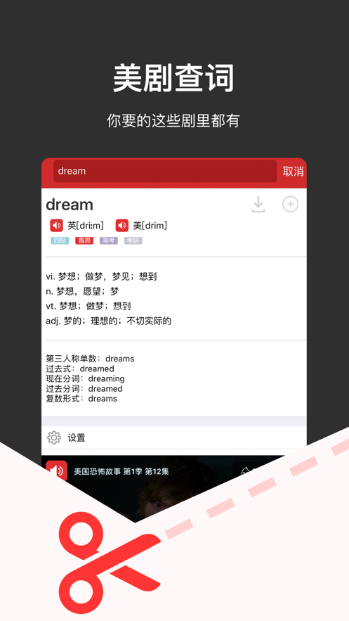 人人词典