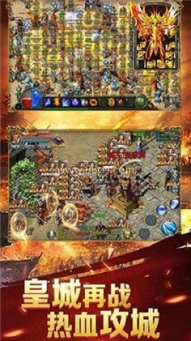 至尊战歌红包版