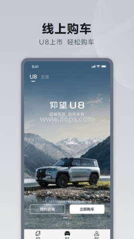 仰望汽车官方版