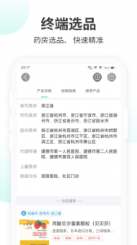 药械帮