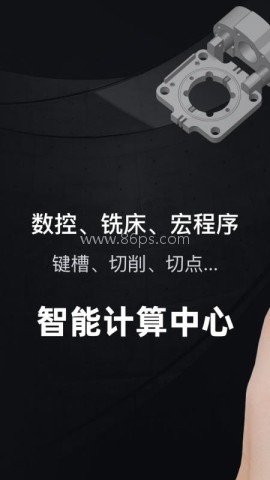 灰锅数控计算器