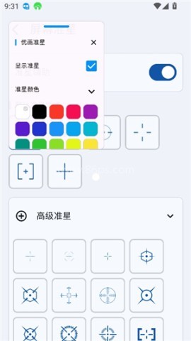 yohub画质助手 第5张图