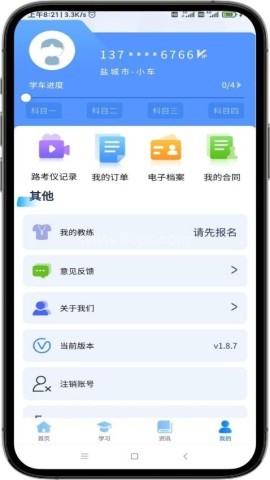 苏驾学车