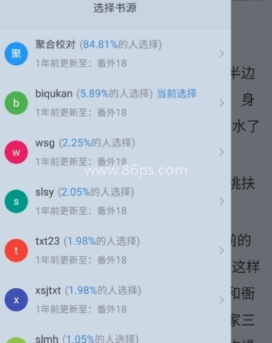 肥猫阅读小说 第11张图