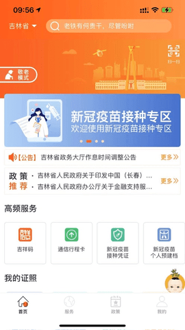 延边社保 延边社保