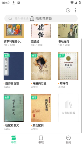 追书大师app