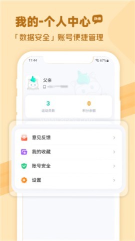 沩来智慧体育 第2张图