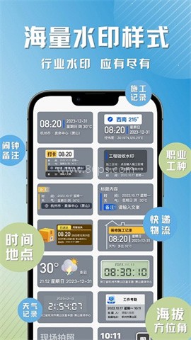 多多水印相机时间打卡