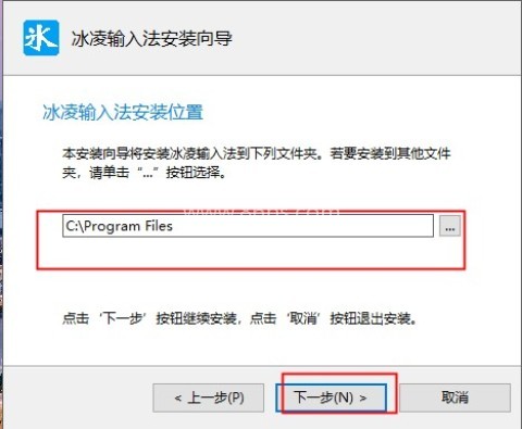 冰凌五笔输入法官网版