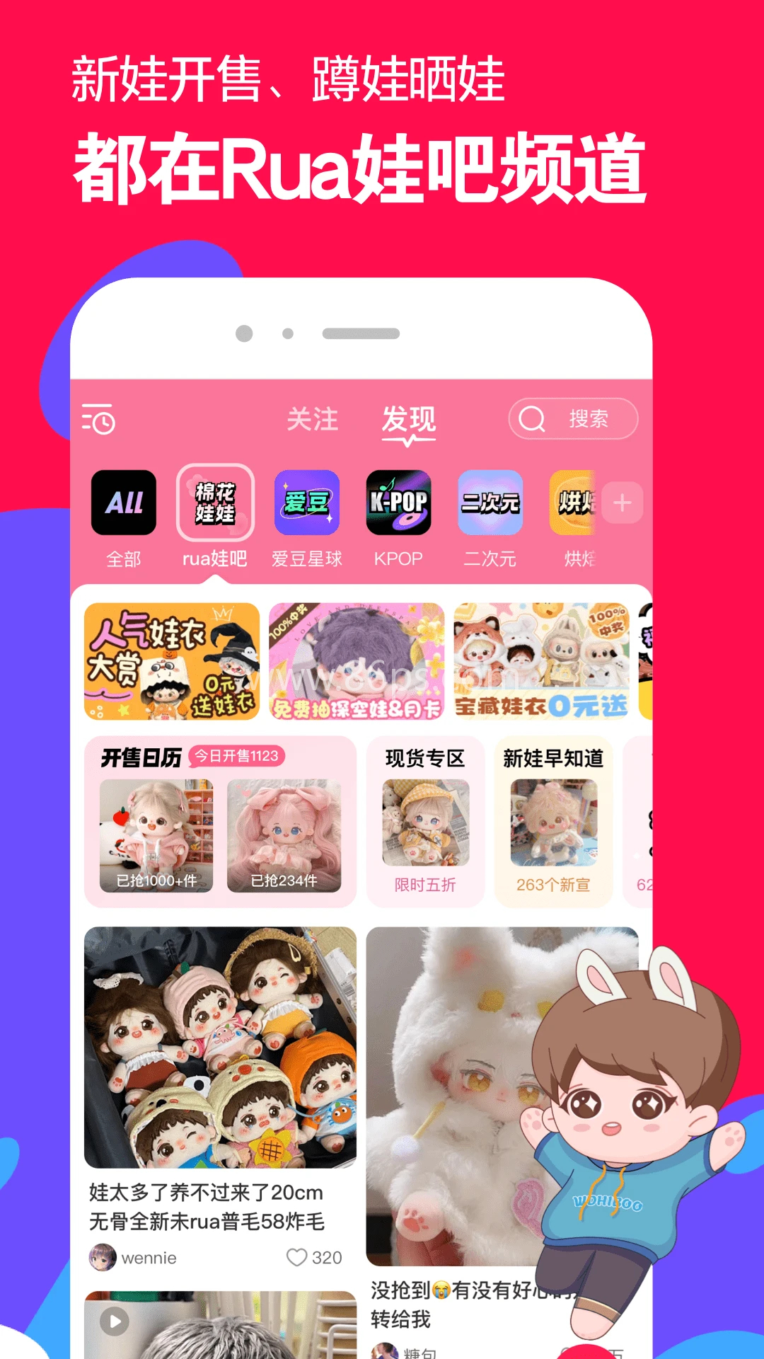 微店app免费版