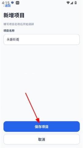 速客流 第2张图