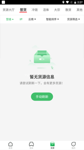 56888一点通货站版