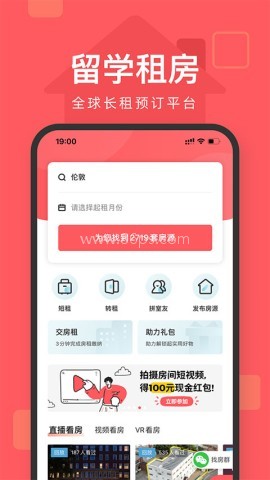异乡好居租房