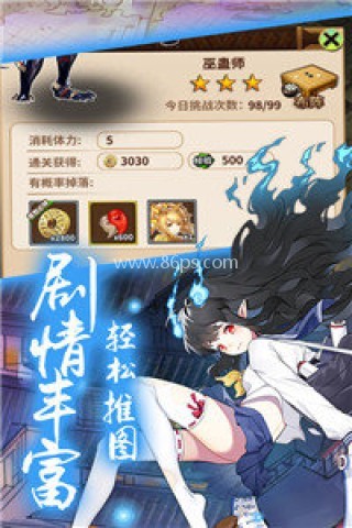 式神少女 第1张图