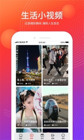 好看视频极速版旧
