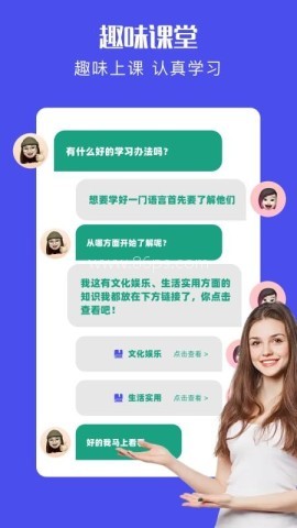 爱翻译