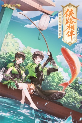 武林外传vivo版
