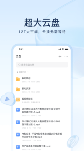迅雷铂金版