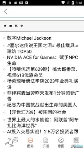 喷嚏网官方阅读安卓版