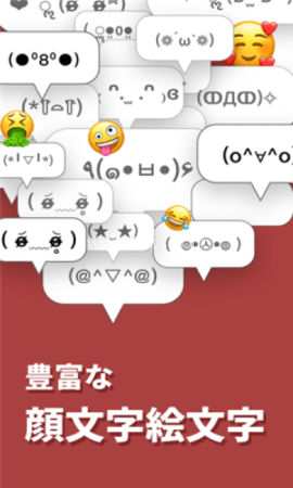 百度日语输入法安卓版