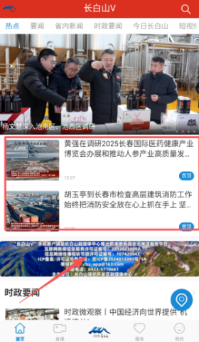 长白山V 第2张图