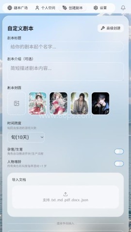 笔默AI文游