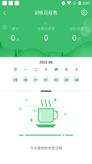 罗能健康智能手表