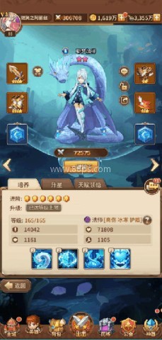 闪烁之光360版 第2张图