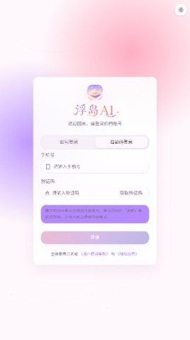 浮岛ai 第1张图