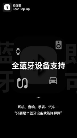 轻弹窗