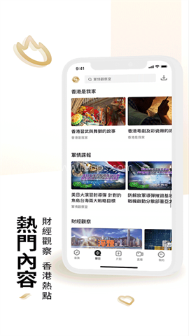 凤凰秀