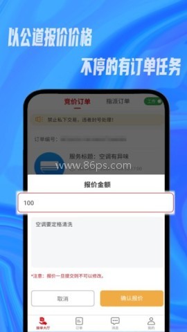 帮帮到家师傅 帮帮到家师傅