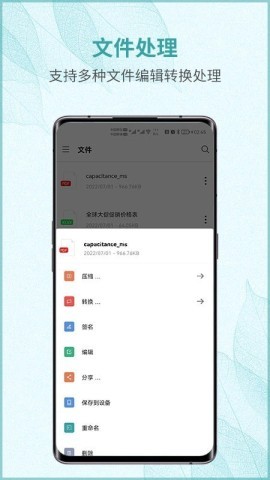 画阅pdf阅读器apk