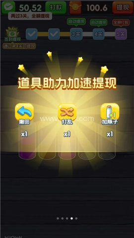 一杯倒位 第4张图