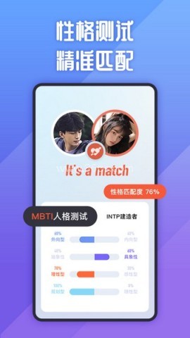 她说社交