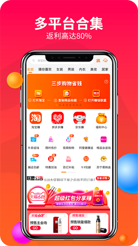 赚钱联盟