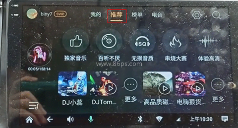 DJ音乐盒车机 第3张图
