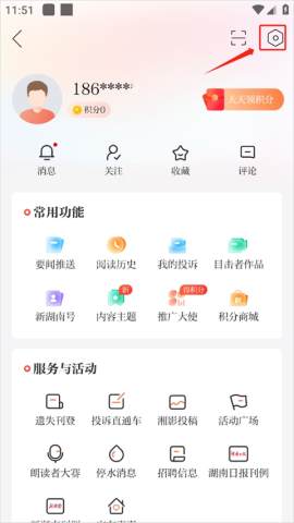 湖南日报新湖南客户端 第4张图