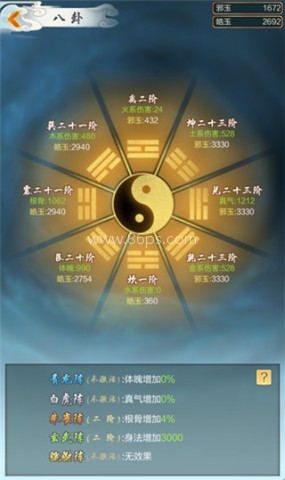 太古仙尊华为版 第4张图