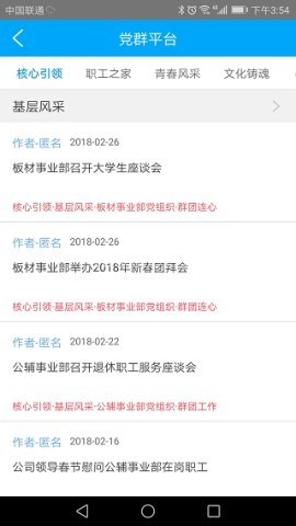 南钢e家