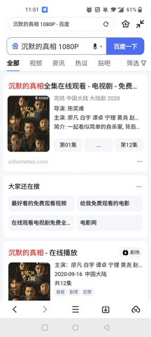 迅雷铂金版 第2张图
