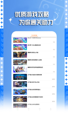 7399官方正版